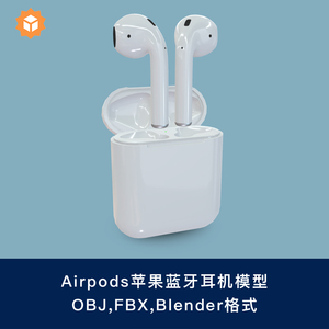 Airpods苹果蓝牙耳机带充电盒3D模型,blender/fbx/obj格式139