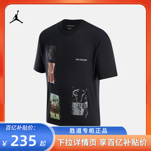 耐克夏季男子JORDAN运动训练休闲圆领短袖篮球印花纯棉T恤FN5987
