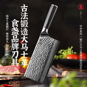 食盏日本大马士革钢刀超快锋利中式手工锻打切片刀厨师专用切菜刀