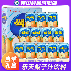 韩国进口乐天梨子汁饮料果汁饮品整箱批特价原装网红爆款易拉罐