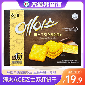 韩国进口海太ACE饼干苏打芝士咸味曲奇休闲薄脆零食早餐小包装