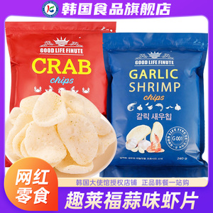 韩国进口趣莱福鲜虾片蒜味蒜香薯片finute韩式零食休闲小吃大礼包