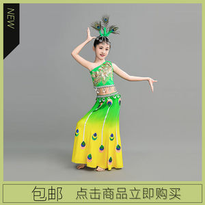 少数民族服装儿童傣族舞蹈服炫彩孔雀蓝舞蹈演出服套装长袖传统蓝