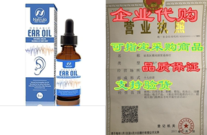 Organic Ear Oil for Ear Infections - Natural Eardrops for