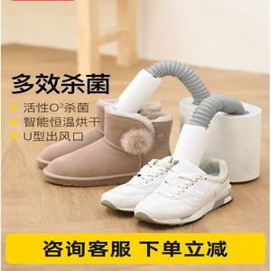 小米有品烘鞋器干鞋器除杀菌臭儿童家用多功能烘干机冬季暖烤鞋器