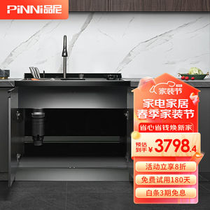 品尼(PiNNi)C2集成水槽储物柜一体式洗菜盆家用黑金纳米大单槽净