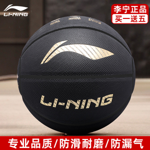 李宁篮球正品7号专业标准室内外大学生成人专用耐磨训练蓝球礼物