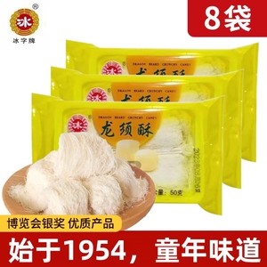 冰字牌龙须酥50g新疆特产零食糕点手工传统老式甜点小吃龙须糖丝