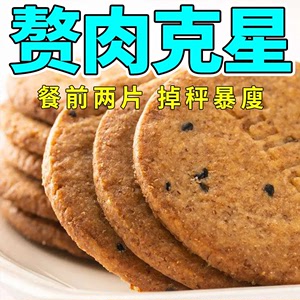 【整箱18O片】谷物燕麦粗粮饼干全麦健身主食休闲特价