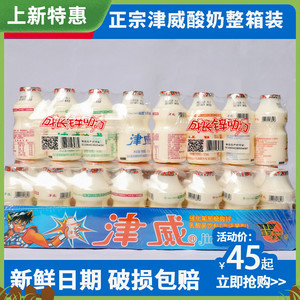 津威葡萄糖酸锌乳酸菌金威酸奶95ml*40瓶整箱贵州儿童饮料早餐奶