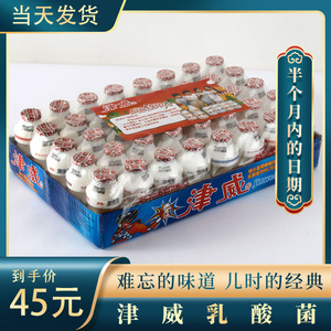 津威葡萄糖酸锌乳酸菌金威酸奶95ml*40瓶整箱儿童饮料白瓶原味
