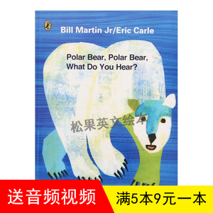 Polar Bear Polar Bear What Do You Hear Eric Carle英文绘本lcx 阿里巴巴找货神器