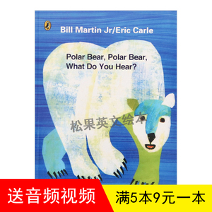 Polar Bear Polar Bear What Do You Hear Eric Carle英文绘本lcx 阿里巴巴找货神器 Polar Bear Polar Bear What Do You Hear Eric Carle英文绘本lcx 阿里巴巴找货神器