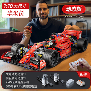 F1方程式赛车积木遥控模型六一儿童节礼物拼装益智玩具男孩子跑车