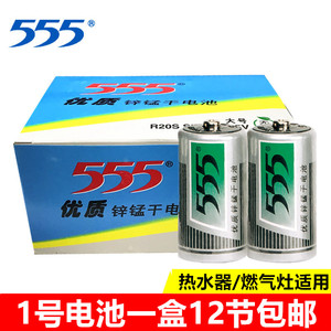 555电池1号碳性一号大号1.5V热水器燃气灶煤气灶天然气灶专用D型
