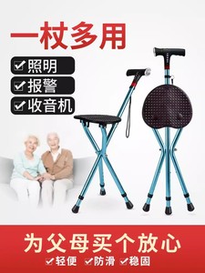 老人拐杖助步器防滑轻便老年人用带座椅拐扙凳子专用拐棍折叠伸缩