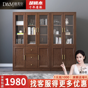 新中式实木书柜胡桃木现代简约玻璃门书柜5门2门带书架书房储物柜