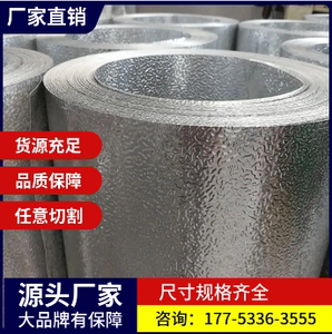 铝皮铝卷管道保温铝板一米宽和一米二宽规格齐全现货供应压花铝皮