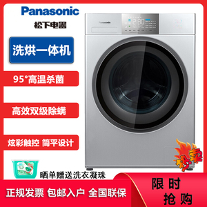 Panasonic/松下XQG100-EG157/E157/E155/EG15H家用滚筒洗衣机10KG