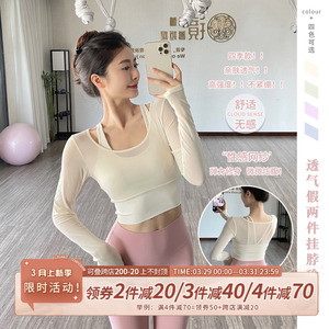 gogoyoga瑜伽服女长袖新款带胸垫紧身显瘦气质运动跑步健身服上衣