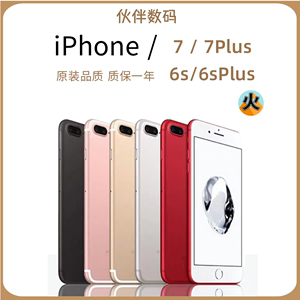 【二手】Apple/苹果 iPhone 7/7plus 苹果6s 6splus 备用原装手机