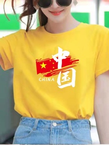 高质量我爱中国短袖T恤纯棉黄色上衣男女团建红歌大合唱演出服装
