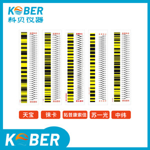 沉降观测反光片标贴铟瓦尺贴防水天宝电子光学水准仪条码尺贴纸沉