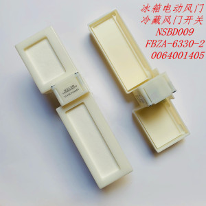 适用于海尔冰箱冷藏风门BCD-260 -258 -250 -251冰箱风门风道总成