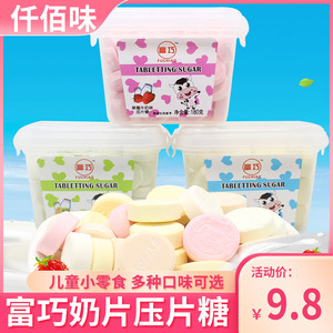 香港富巧压片糖180g草莓酸奶水果什锦牛奶原味干吃奶片糖儿童零食