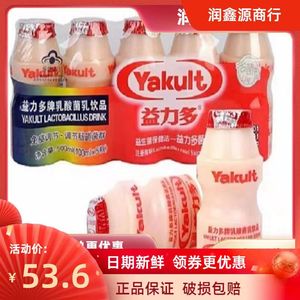 【热销】新日期100ml益力多原味酸奶活性乳酸菌饮品调理肠道