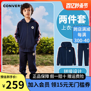 Converse匡威童装男童开衫连帽卫衣长裤2023春秋儿童外套裤子套装