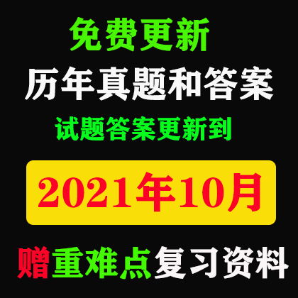 四川自考02657建筑工程技术经济学历年真题试卷电子版及复习资料