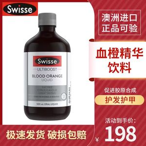 Swisse斯维诗血橙胶原蛋白口服液500ml含花青素澳洲进口