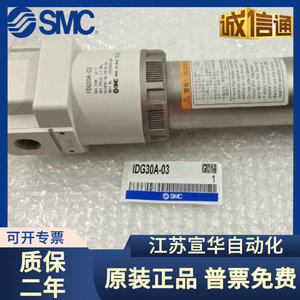 IDG30A/50A-03-03B-02B-P-50LA日本SMC高分子膜式空气干燥器