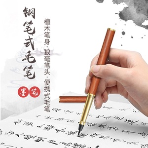 新款钢笔式毛笔套装狼毫材质可更换笔头支持使用墨囊适合入门成人