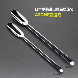 日本ASONE进口窄口不锈钢小勺药勺细长头勺子匙部规格60×230mm