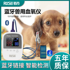 耳夹式蓝牙血氧仪动物宠物兽用血氧饱和度监护猫狗心跳心率监测仪
