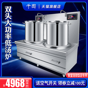 商用大功率电磁炉矮汤炉15kw380v三相电烧水熬汤卤菜饭店酒店专用