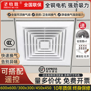 集成吊顶工程换气扇600x600强力静音60x60排气扇天花板嵌入排风扇