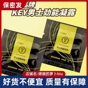 key劲能液凝露延时凝胶膏男用品持久廷时湿巾纸巾男士炫爱啪啪胶