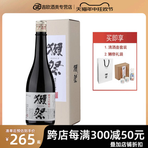 獭祭45日本taji清酒濑祭720ml赖祭四割五分50升级日式清酒洋酒