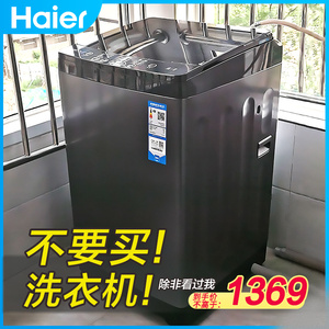 海尔12公斤kg大容量超净洗家用全自动波轮洗衣机2023新款32MATE1
