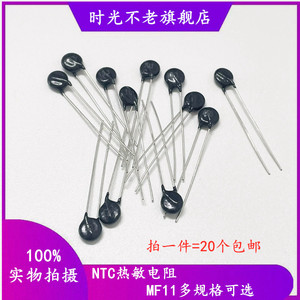 NTC热敏电阻MF11负温100R/150R/1K/2K/10K/15K/20K/100K/150K 5mm