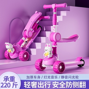 新款可折叠儿童滑板车小兔子米高车摇摆车一键折叠音乐灯光