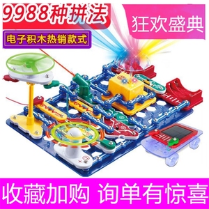电子积木9988物理电路百拼7-10岁儿童十一礼品益智力玩具