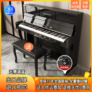 电钢琴88键重锤专业考级成人幼师初学者家用教学立式教学电子钢琴