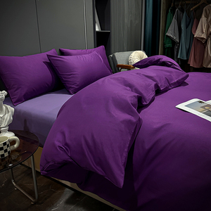全棉四件套纯棉床上床品床单纯色紫色简约100被套1.8m床笠三4件套