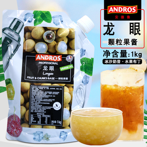 ANDROS安德鲁龙眼颗粒果酱1kg 含果肉果粒酱奶茶冰淇淋烘焙商用