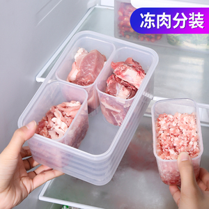 冰箱冷冻室专用肉类分装储藏收纳盒分格保鲜盒食品级食物冰柜冻肉