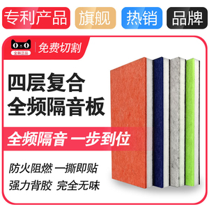 隔音板消噪音家用卧室室内装修止震阻尼复合直播间阻尼超强墙壁